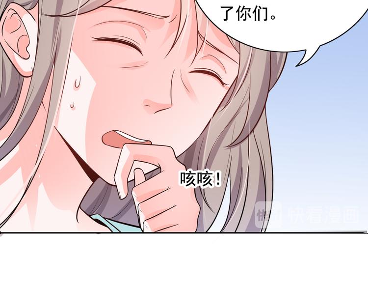 《骗婚总裁独宠小宝贝》第4话 第9页