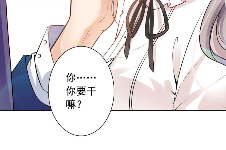 《骗婚总裁独宠小宝贝》第6话 第12页