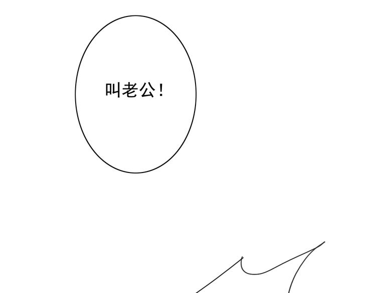 《骗婚总裁独宠小宝贝》第6话 第13页