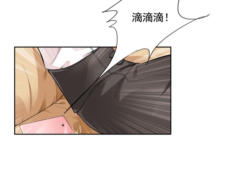 《骗婚总裁独宠小宝贝》第6话 第14页