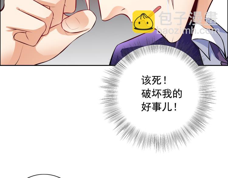 《骗婚总裁独宠小宝贝》第6话 第17页