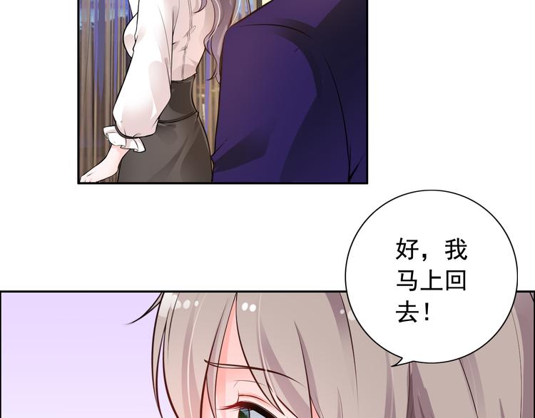 《骗婚总裁独宠小宝贝》第6话 第19页