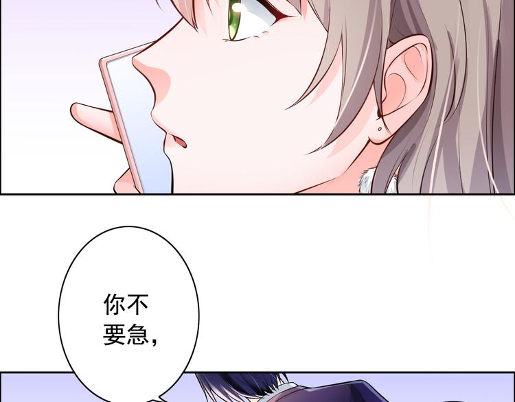 《骗婚总裁独宠小宝贝》第6话 第20页