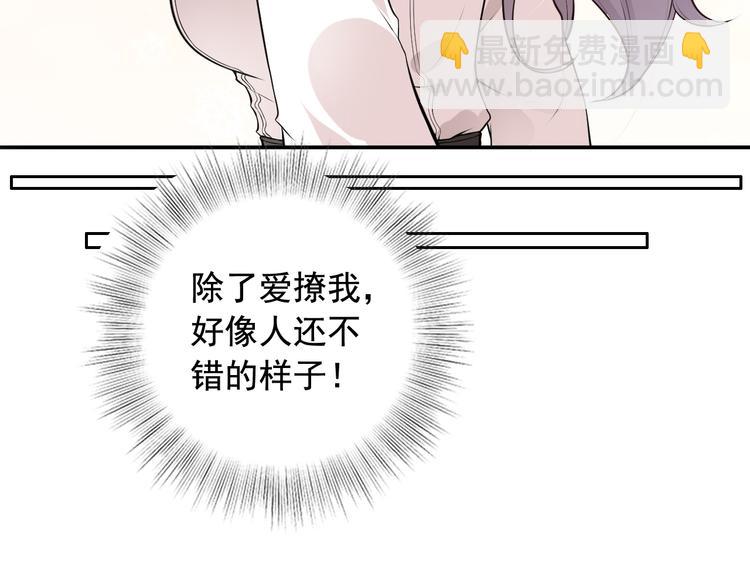 《骗婚总裁独宠小宝贝》第6话 第23页