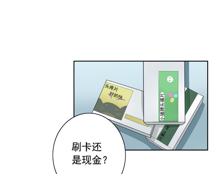 《骗婚总裁独宠小宝贝》第6话 第26页