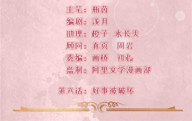 《骗婚总裁独宠小宝贝》第6话 第2页