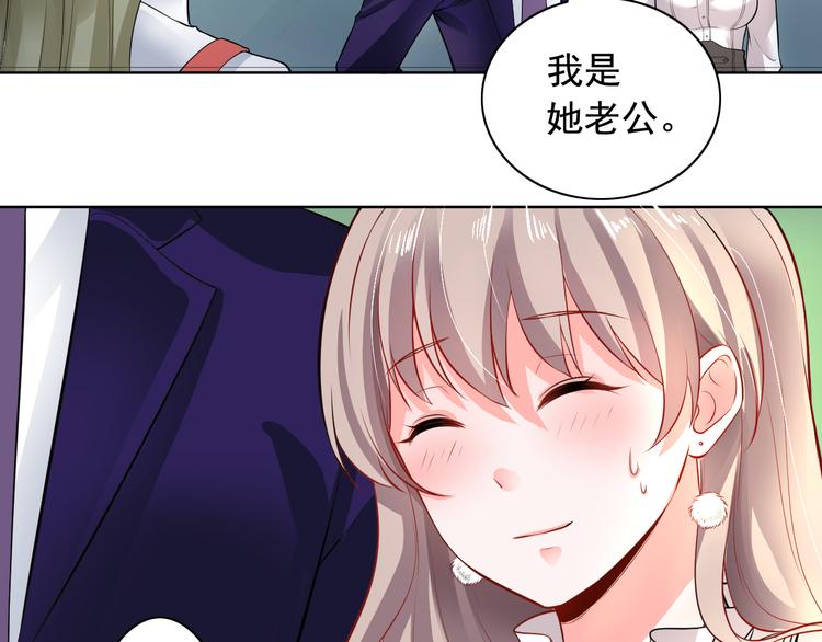 《骗婚总裁独宠小宝贝》第6话 第32页