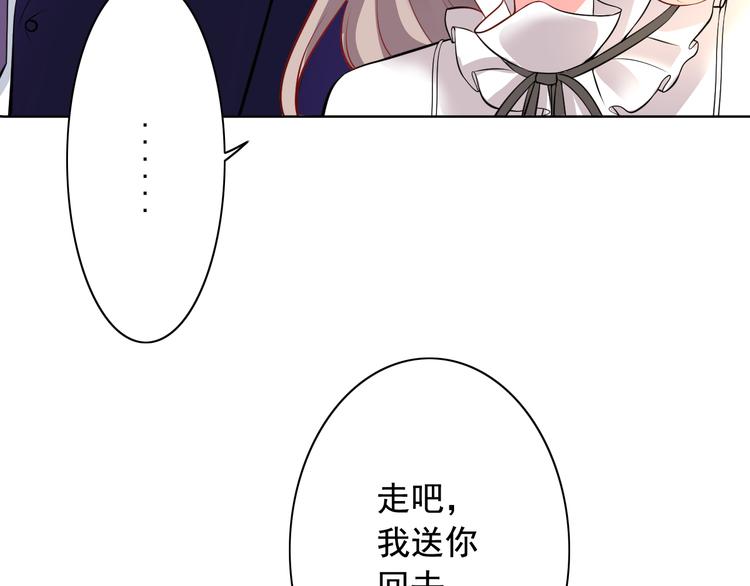 《骗婚总裁独宠小宝贝》第6话 第33页