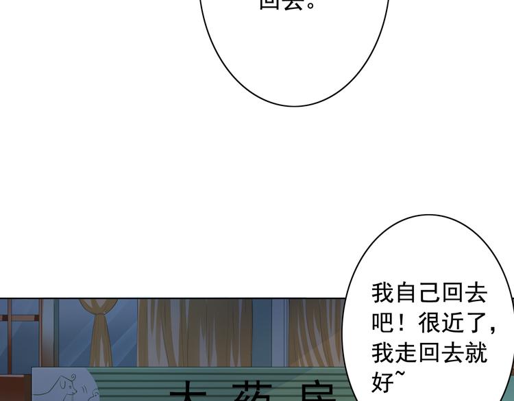 《骗婚总裁独宠小宝贝》第6话 第34页