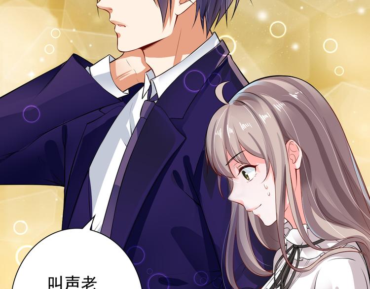 《骗婚总裁独宠小宝贝》第6话 第37页