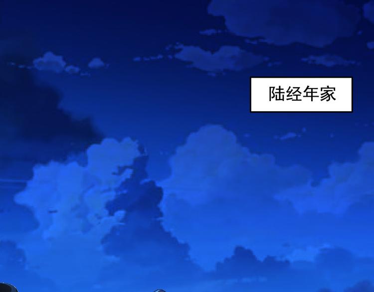 《骗婚总裁独宠小宝贝》第6话 第3页