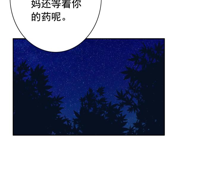 《骗婚总裁独宠小宝贝》第6话 第40页