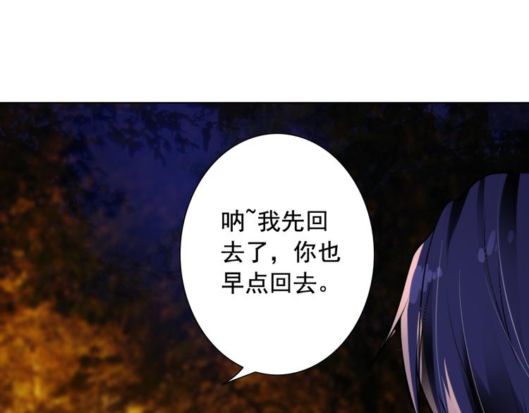《骗婚总裁独宠小宝贝》第6话 第41页