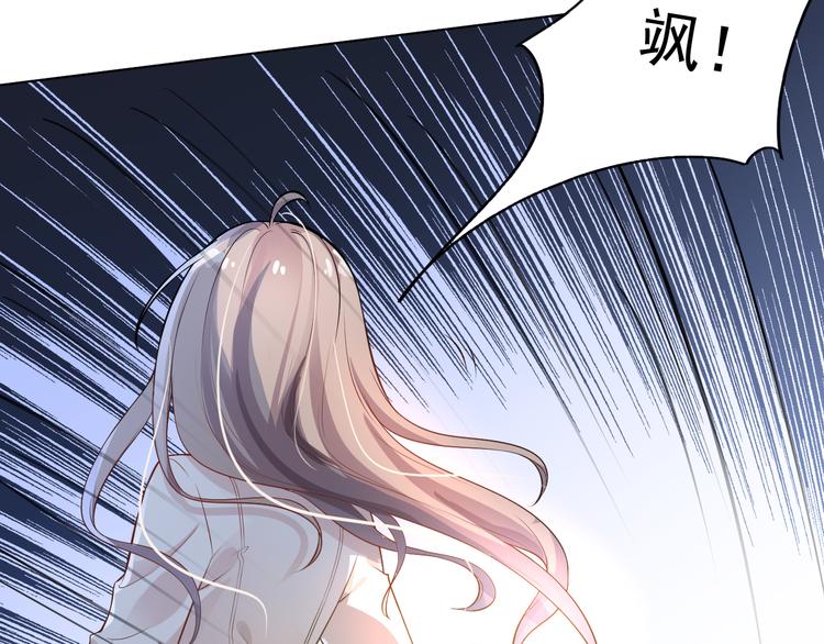 《骗婚总裁独宠小宝贝》第6话 第44页