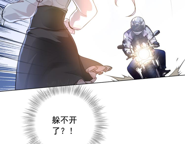 《骗婚总裁独宠小宝贝》第6话 第45页