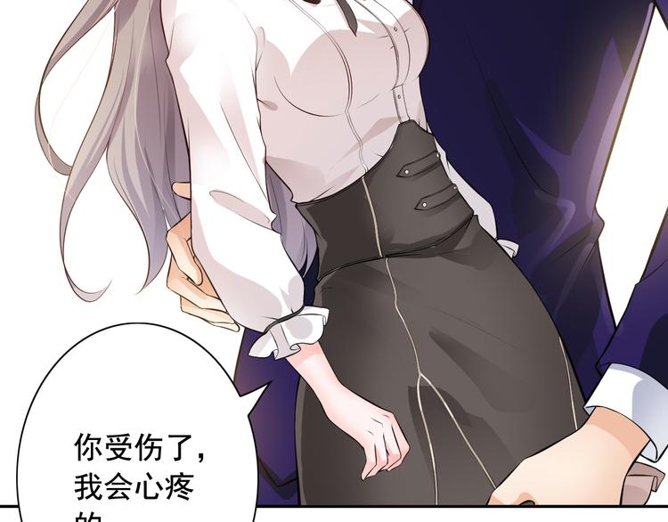 《骗婚总裁独宠小宝贝》第6话 第49页