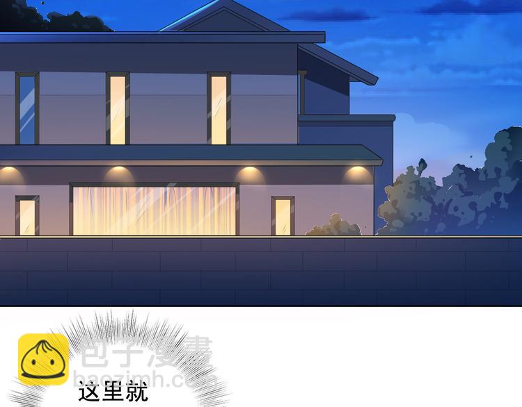 《骗婚总裁独宠小宝贝》第6话 第4页