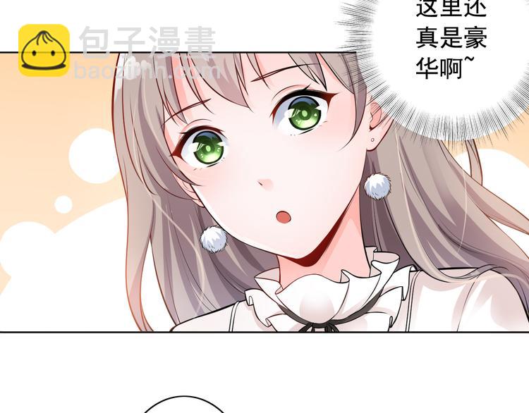 《骗婚总裁独宠小宝贝》第6话 第6页