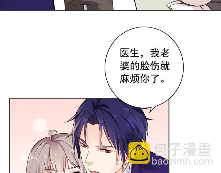 《骗婚总裁独宠小宝贝》第11话 第13页
