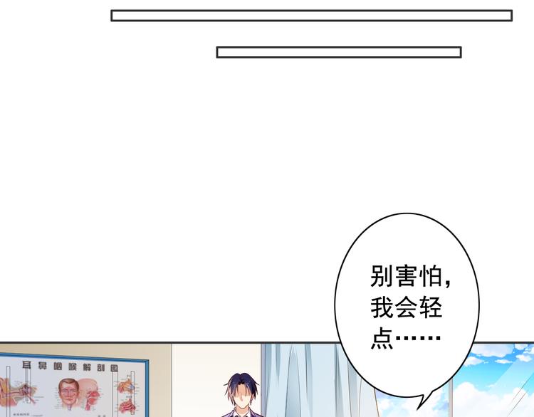 《骗婚总裁独宠小宝贝》第11话 第16页
