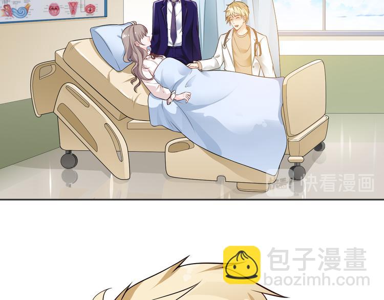 《骗婚总裁独宠小宝贝》第11话 第17页