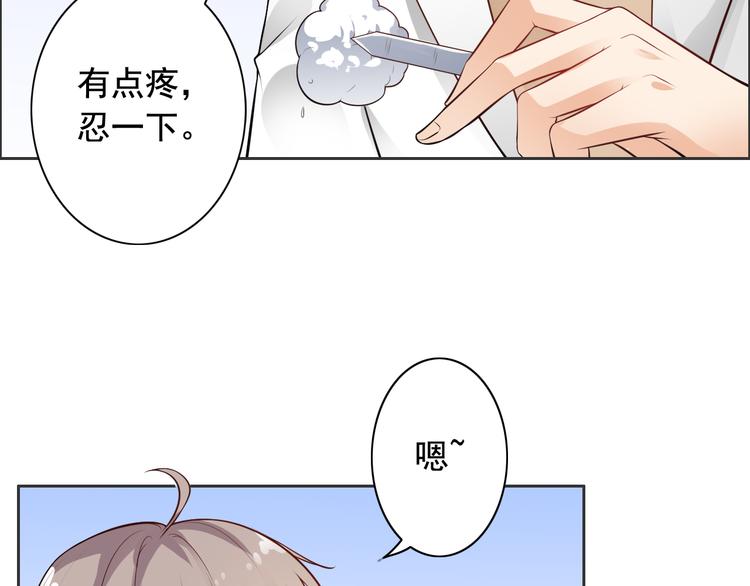 《骗婚总裁独宠小宝贝》第11话 第19页
