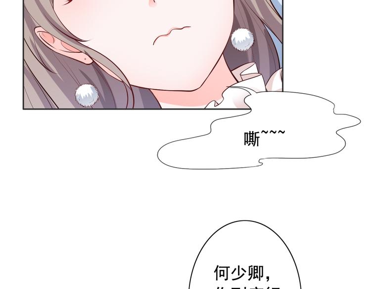 《骗婚总裁独宠小宝贝》第11话 第22页