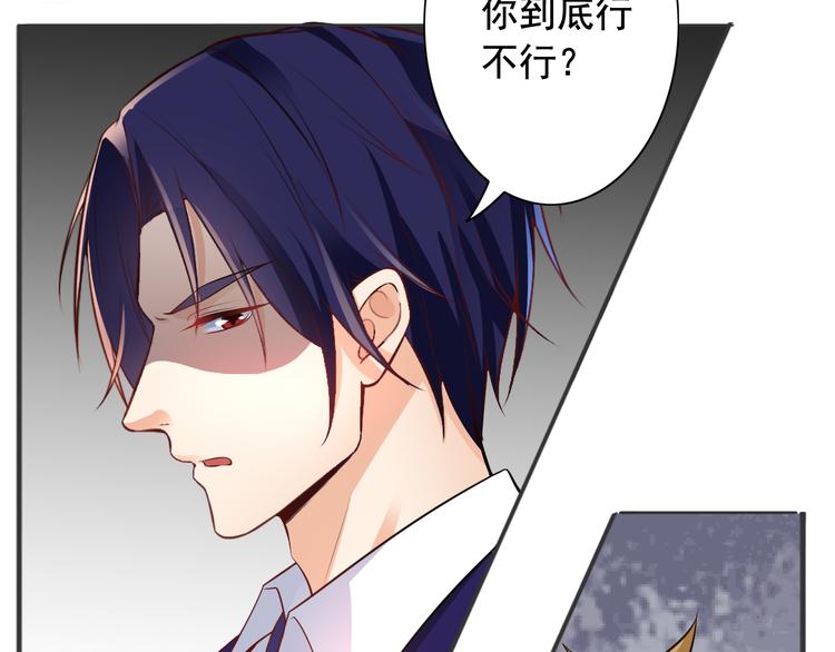 《骗婚总裁独宠小宝贝》第11话 第23页
