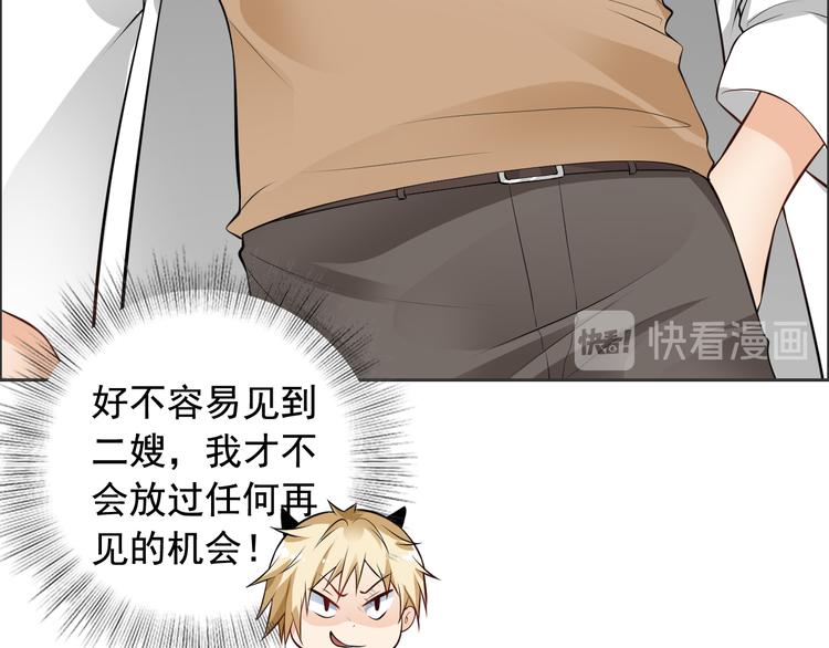 《骗婚总裁独宠小宝贝》第11话 第34页