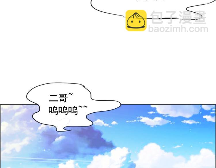 《骗婚总裁独宠小宝贝》第11话 第38页