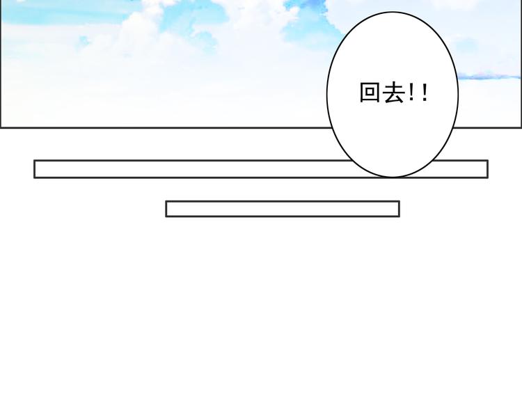 《骗婚总裁独宠小宝贝》第11话 第39页