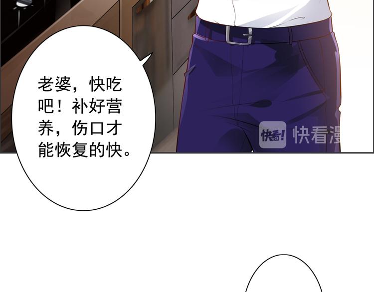 《骗婚总裁独宠小宝贝》第11话 第42页