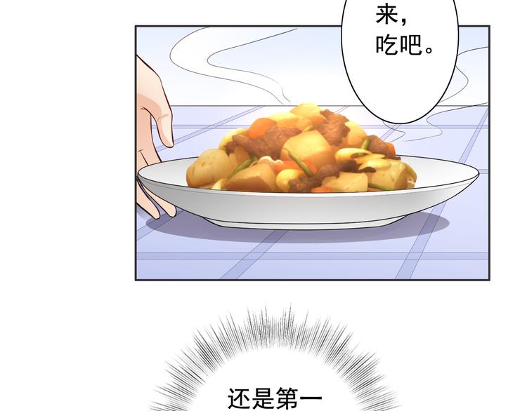 《骗婚总裁独宠小宝贝》第11话 第43页