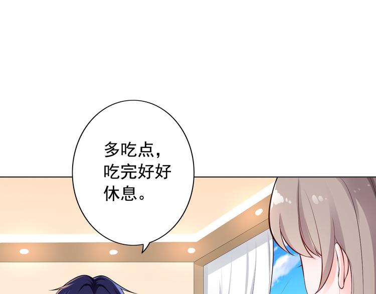 《骗婚总裁独宠小宝贝》第11话 第45页