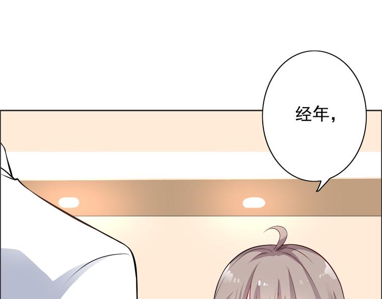 《骗婚总裁独宠小宝贝》第11话 第48页