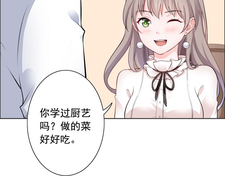 《骗婚总裁独宠小宝贝》第11话 第49页