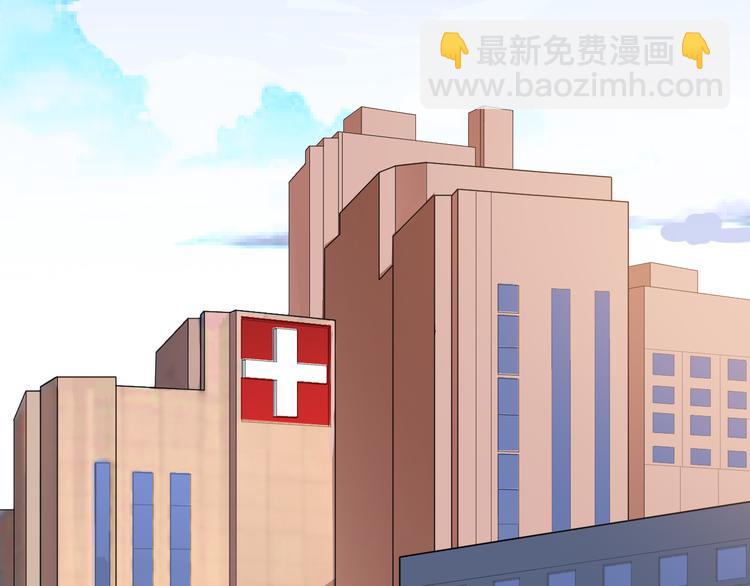 《骗婚总裁独宠小宝贝》第11话 第4页