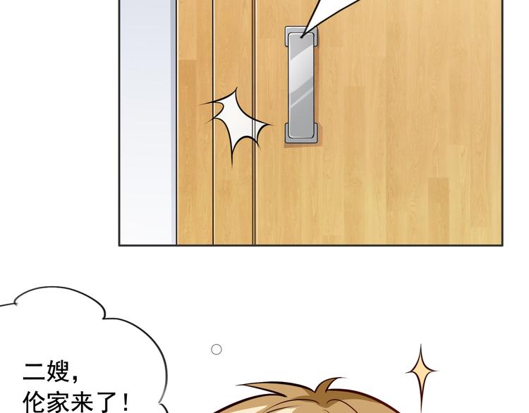《骗婚总裁独宠小宝贝》第11话 第6页