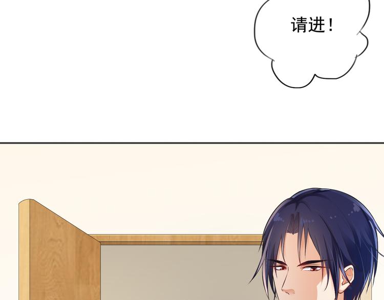 《骗婚总裁独宠小宝贝》第11话 第8页