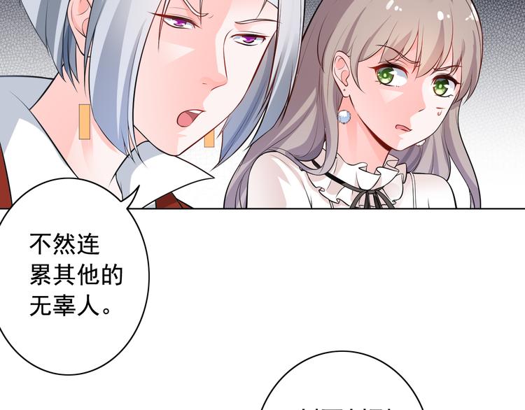 《骗婚总裁独宠小宝贝》第9话 第13页
