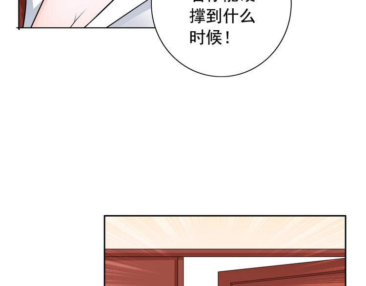 《骗婚总裁独宠小宝贝》第9话 第19页