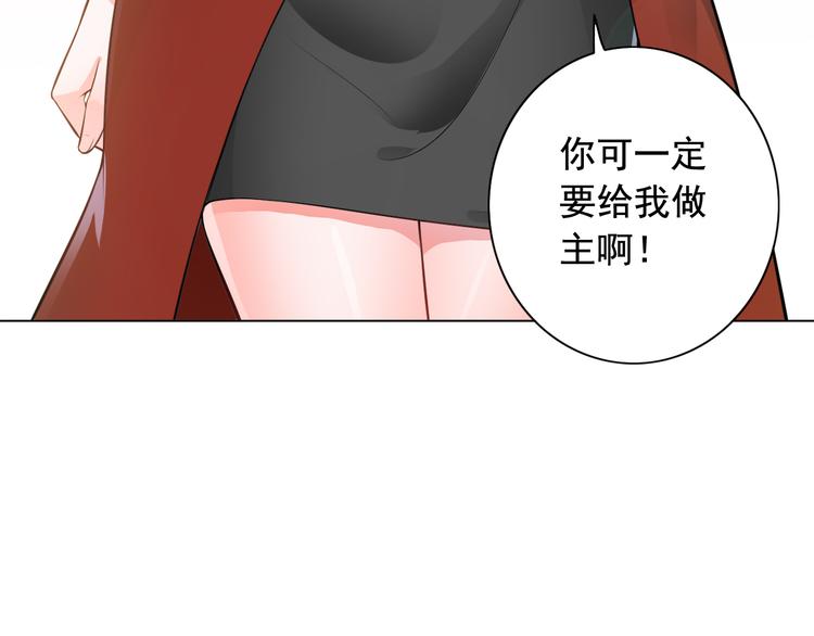 《骗婚总裁独宠小宝贝》第9话 第27页