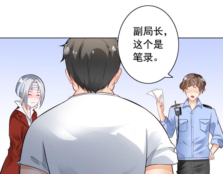 《骗婚总裁独宠小宝贝》第9话 第28页