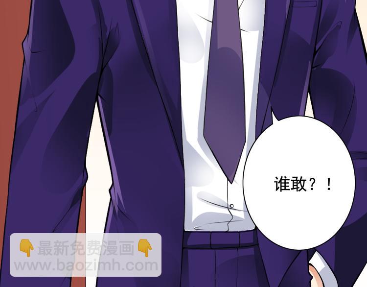 《骗婚总裁独宠小宝贝》第9话 第36页