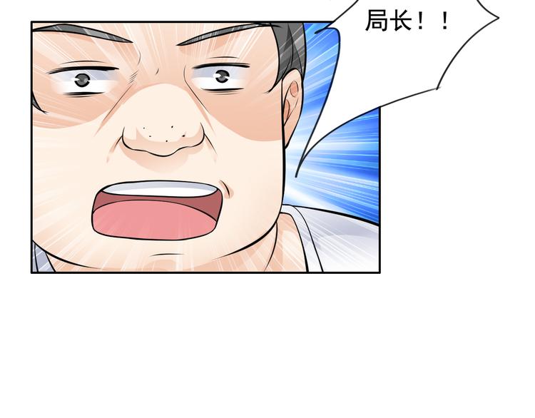 《骗婚总裁独宠小宝贝》第9话 第40页