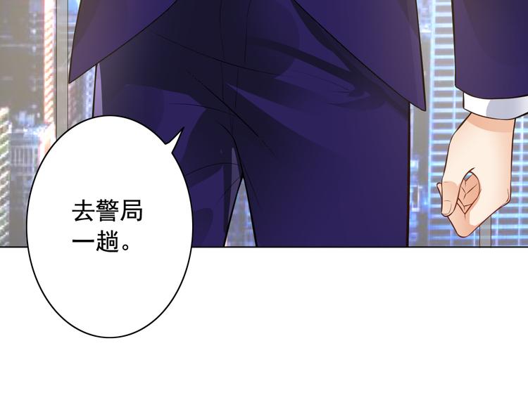 《骗婚总裁独宠小宝贝》第9话 第6页