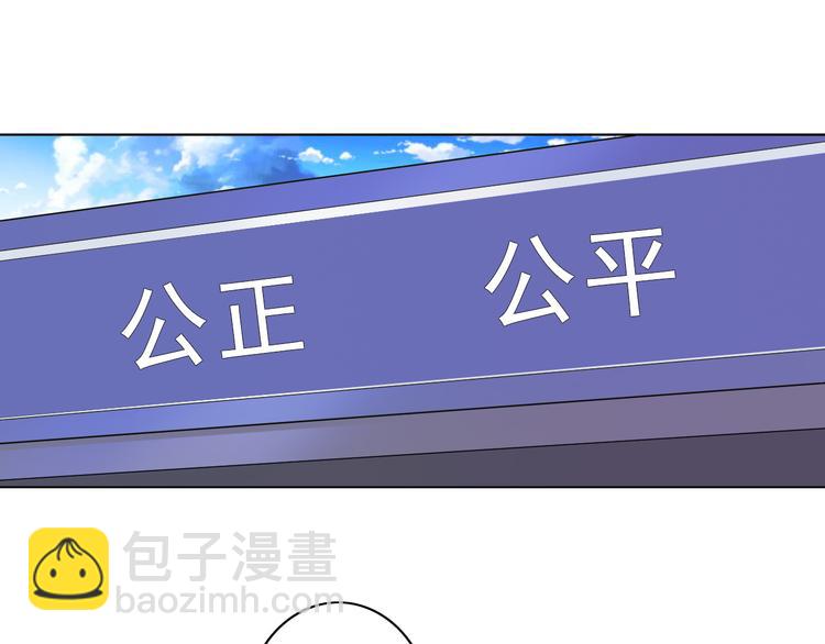 《骗婚总裁独宠小宝贝》第9话 第8页