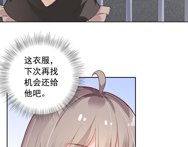 《骗婚总裁独宠小宝贝》第8话 第12页