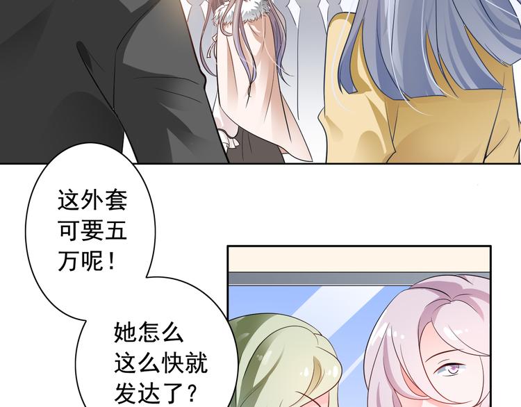 《骗婚总裁独宠小宝贝》第8话 第17页