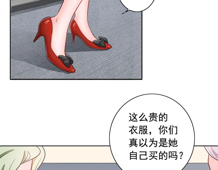 《骗婚总裁独宠小宝贝》第8话 第19页